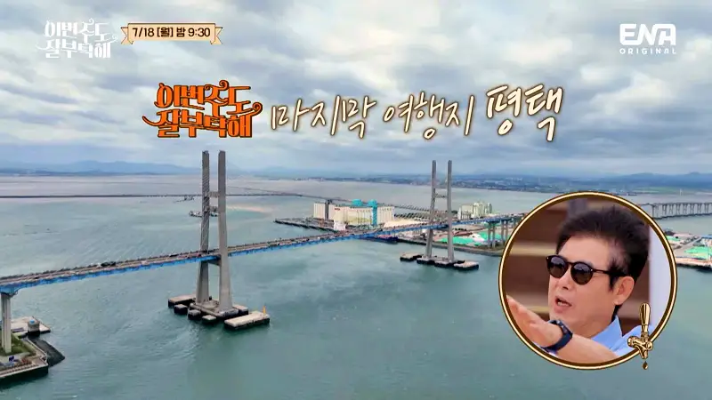 이번주도 잘부탁해 평택 예술가 집안 빚는 시트러스 유자 막걸리 전통주 전국 택배 온라인 전화 주문 성동일 고창석 최영준 장영남 오늘방송 12회 정보