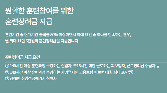 공인중개사 국비지원 신청방법