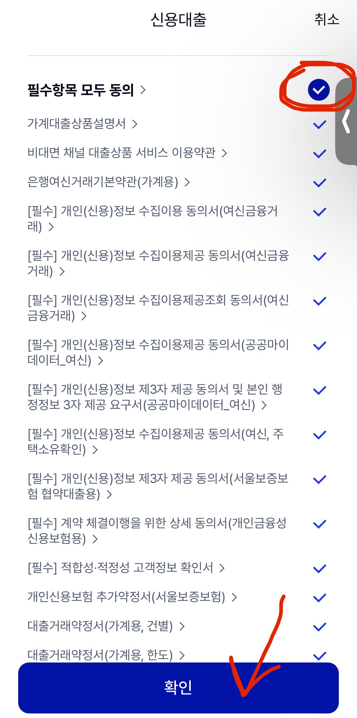 K뱅크(케이뱅크) 신용대출 플러스 금리, 대출 신청 방법