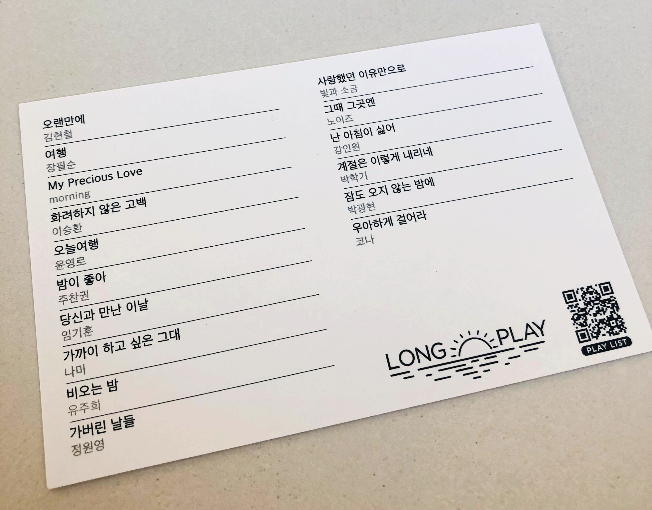 제주 이상순 카페 롱플레이