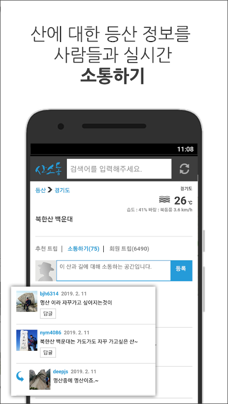 램블러, 100대 명산 정복 & 네이버 지도 제공