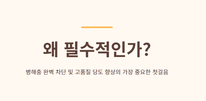 복숭아 봉지 씌우는 시기