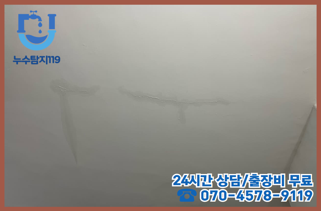 어남동 보일러누수 해결사2