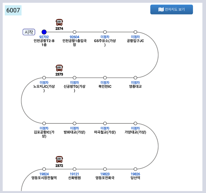 6007 공항버스 시간표 노선 리무진 버스 6007번 예매 방법 실시간 위치 조회(국회의사당 여의나루역 IFC몰 영등포역 당산역 인천공항)