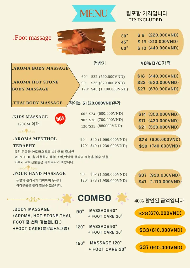 로얄스파 마사지 가격