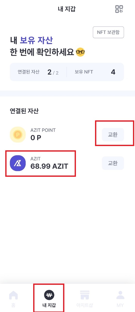 내지갑