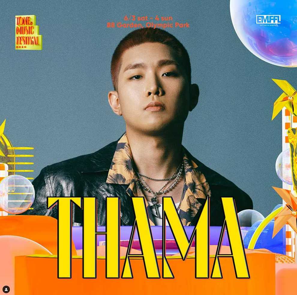 톤앤뮤직 페스티벌 2023 출연진