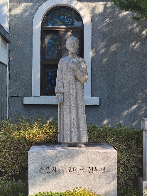 이광재 티모테오 신부상