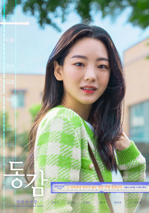 동감 리메이크