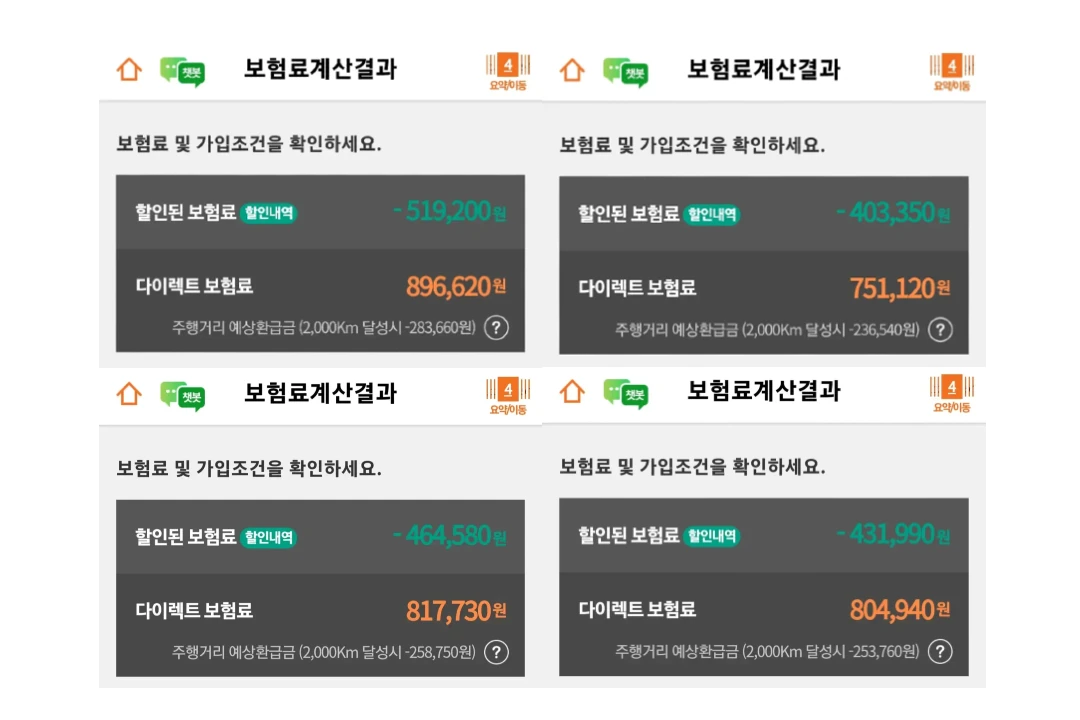 아이오닉5 투산 자동차보험료 비교