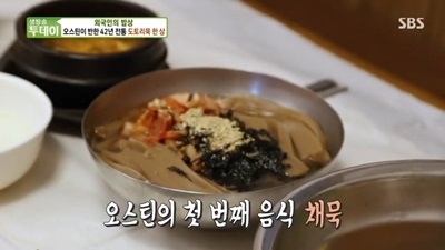 생방송투데이