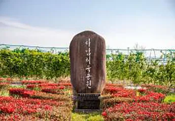 하남체육공원