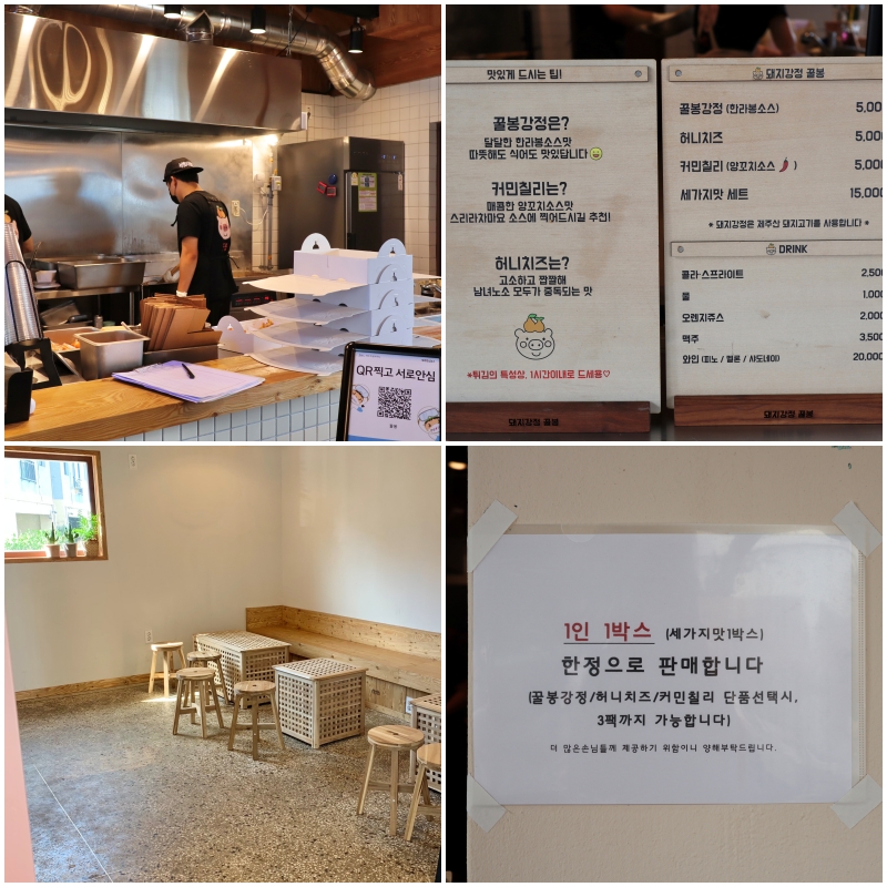 꿀봉 내부모습과 안내