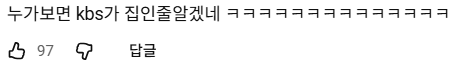 KBS 광고 같다는 11년만에 뮤뱅 출연한 태양.jpg | 인스티즈