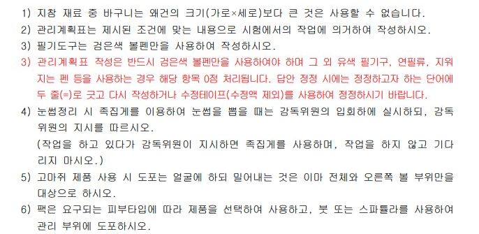 피부 실기시험 변경