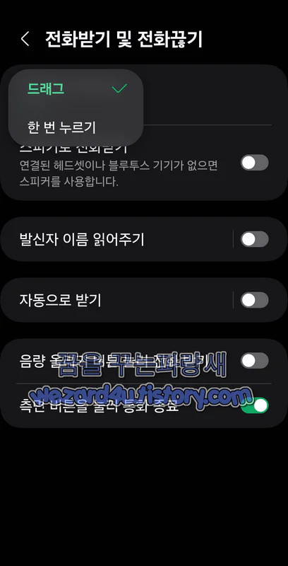 Call settings 2
