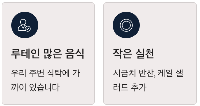 루테인 많은 음식 작은 실천