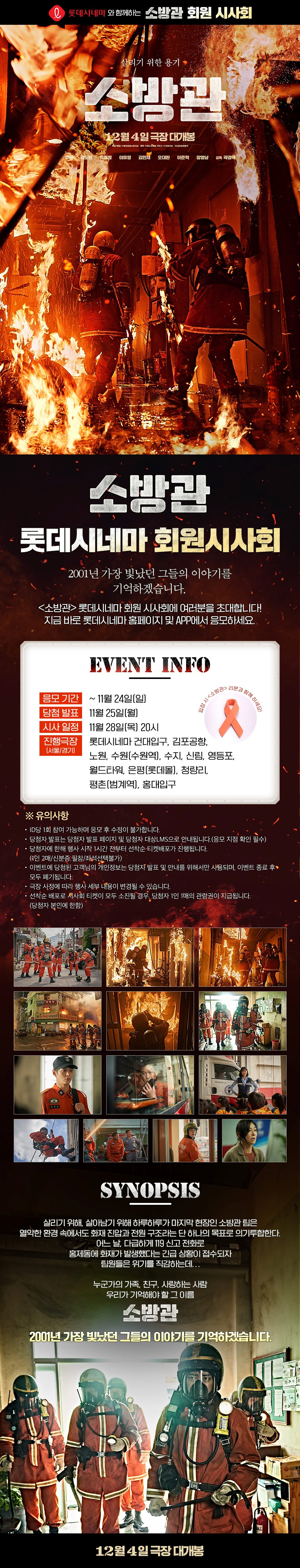 이벤트 상세 정보