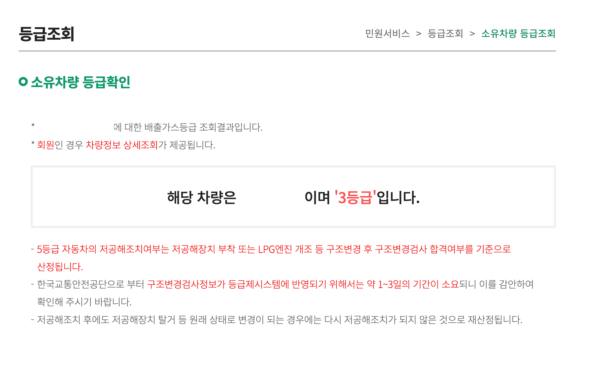 노후경유차 조기폐차지원금 신청방법