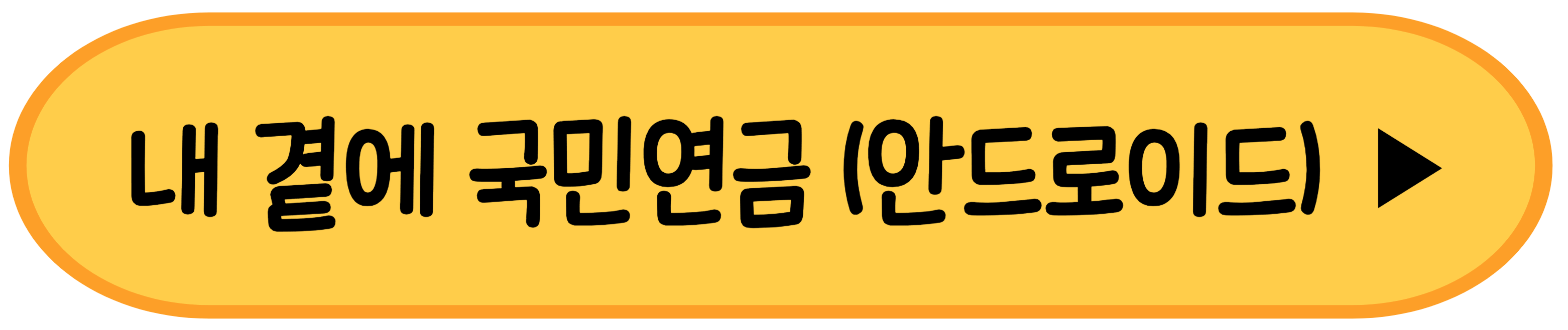 국민연금 수령나이