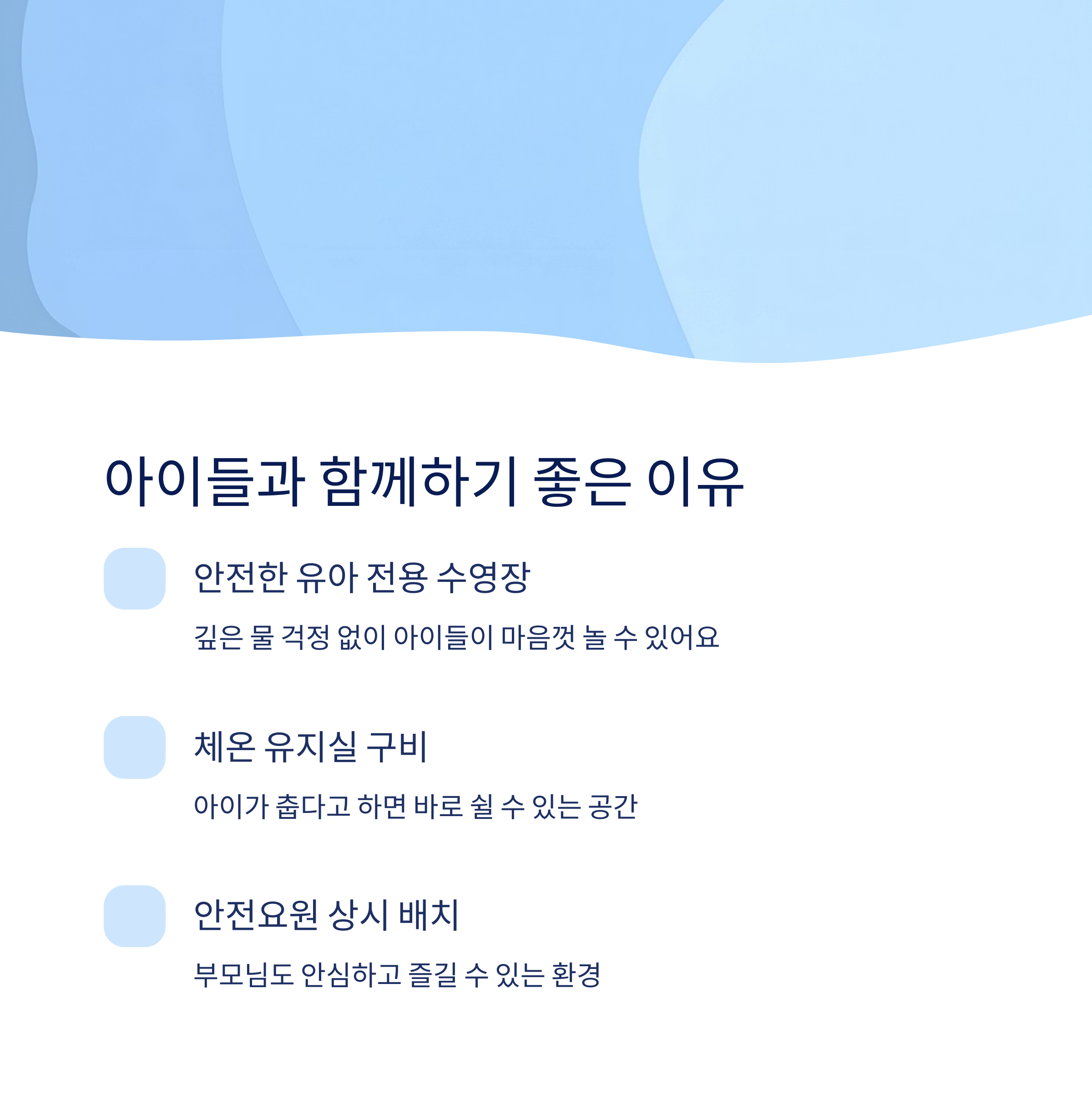 아이들과 좋은 이유