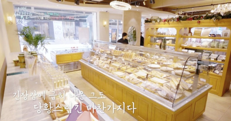 이젠 사랑할 수 있을까 천정명 소개팅 카페, 강남 베이커리 카페 '파티 클리에'