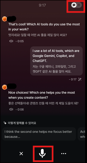 뤼튼 스피킹 채팅 모드 진행 화면