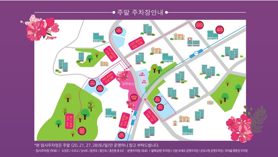 주차장 위치 지도