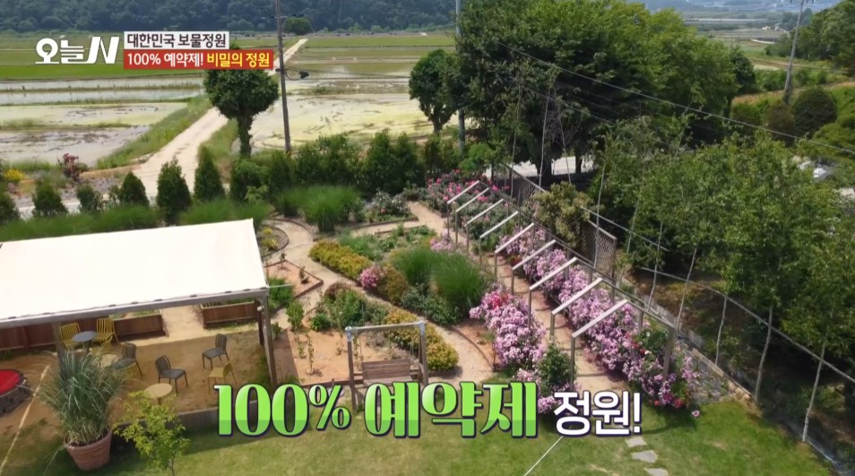 100% 예약제 정원