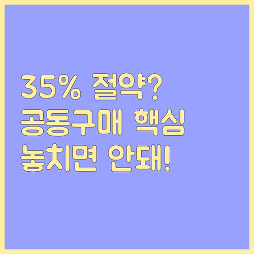 2025 김장 비용 최대 35% 절약..