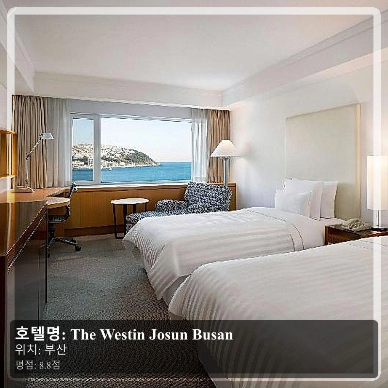 The Westin Josun Busan_6