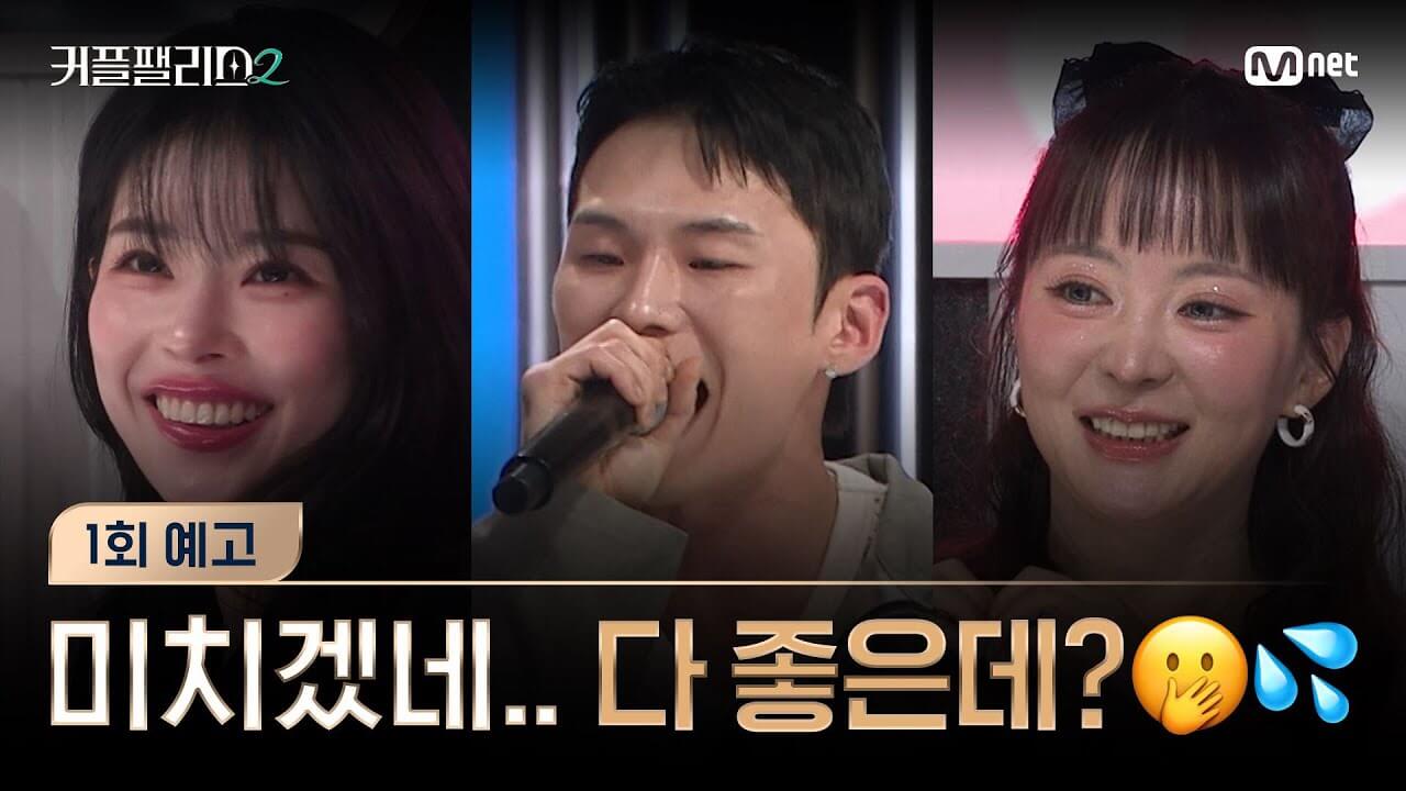 커플팰리스2