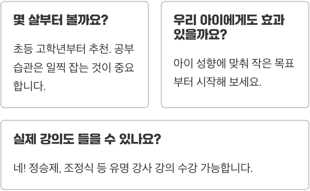 요즘 난리 난 교육 방송 &#39;티쳐스&#39;&#44; 학부모가 직접 본 솔직 후기와 꿀팁