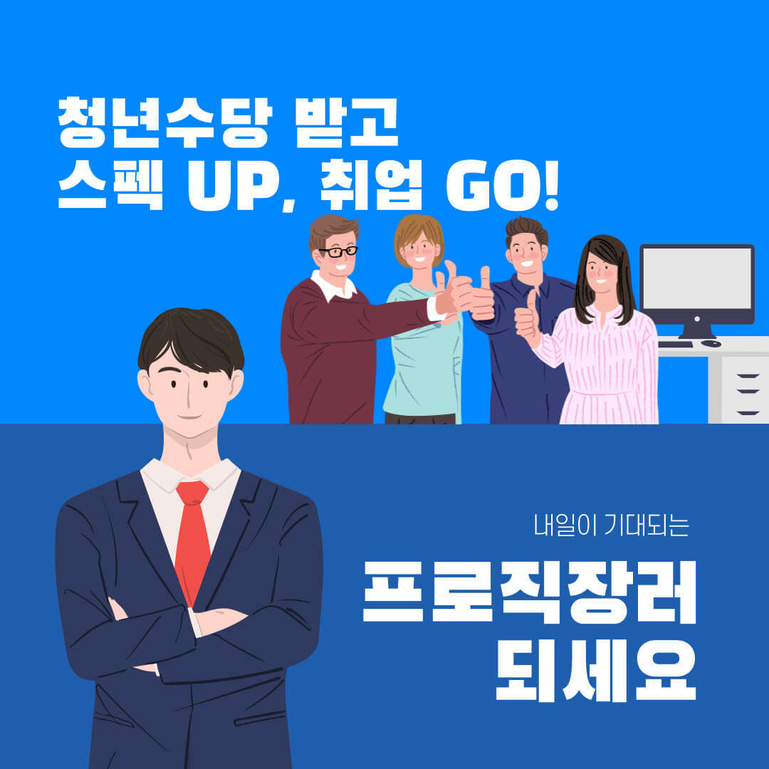 서울 청년 수당