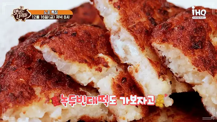 맛있는녀석들 제408회 스지탕 소힘줄탕 두부전 노포 인천 신포동 맛집 추천 소개