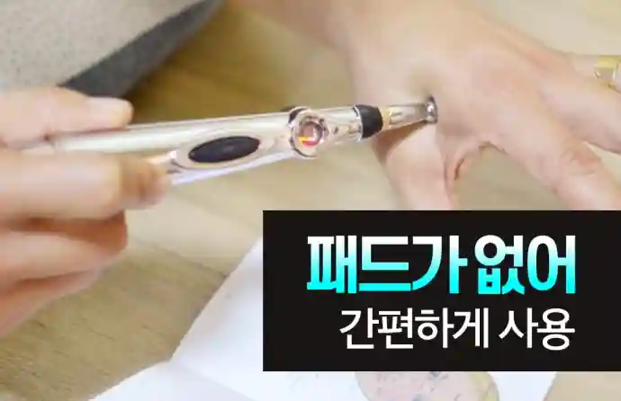 패드가 없이 사용 가능하다는 이미지