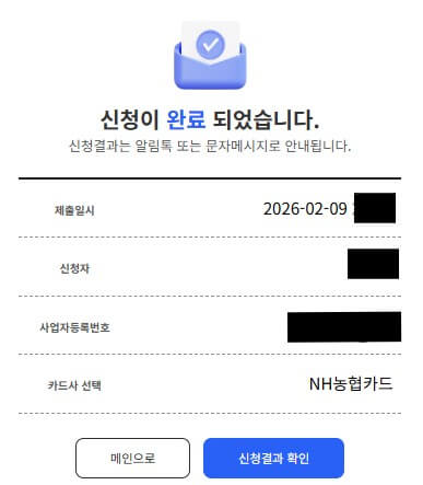 2026 소상공인 지원금
