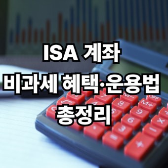 1억 일시납 연금(최저보증연금, 비과세혜택,종신연금)-비과세혜택사진