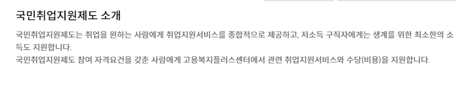 국민취업지원제도