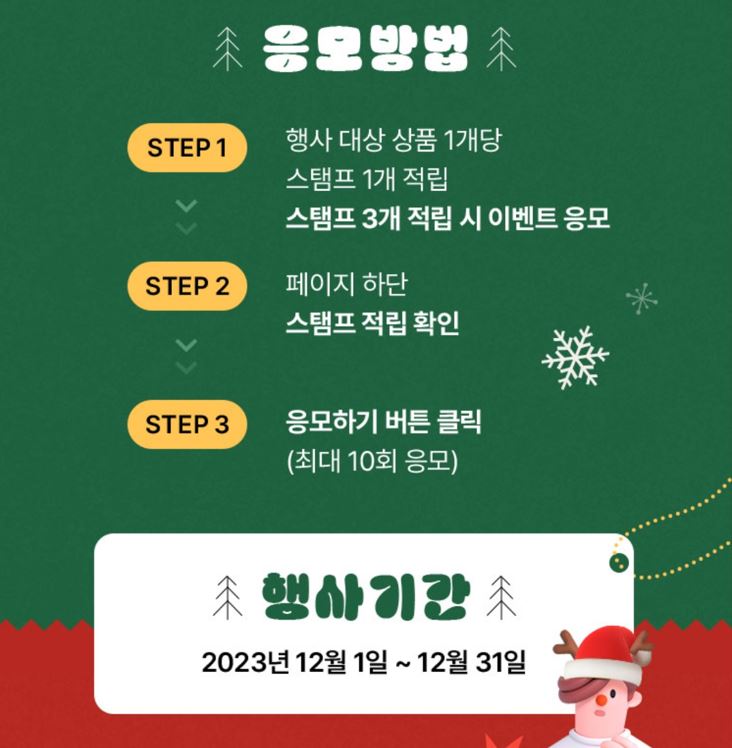 CU12월할인행사