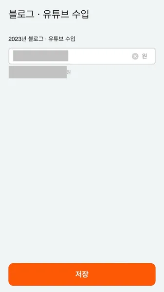 ssem 종합소득세 신고 방법