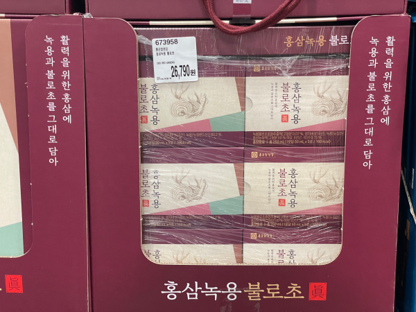 2024 코스트코 추석 건강식품 선물세트