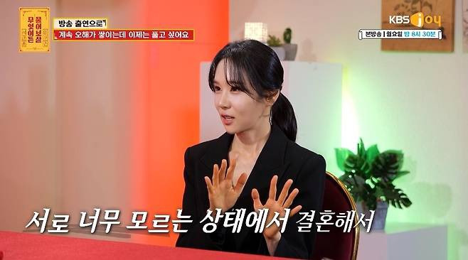 16기 옥순 2번째 이혼