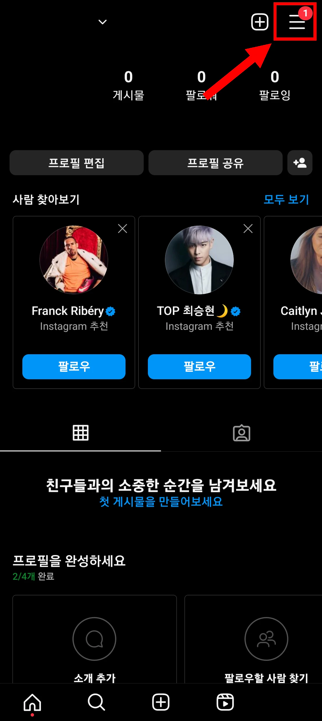 상단 삼선 클릭