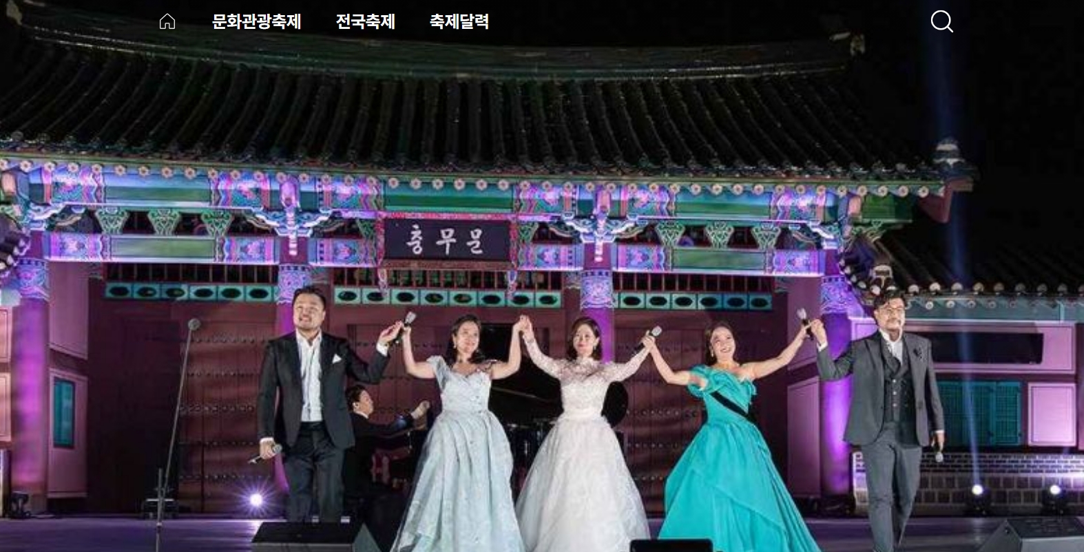 2024 아산 현충사 달빛야행