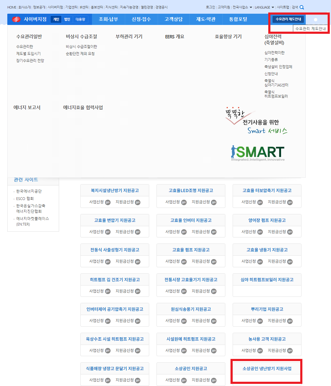 지원사업 사이트