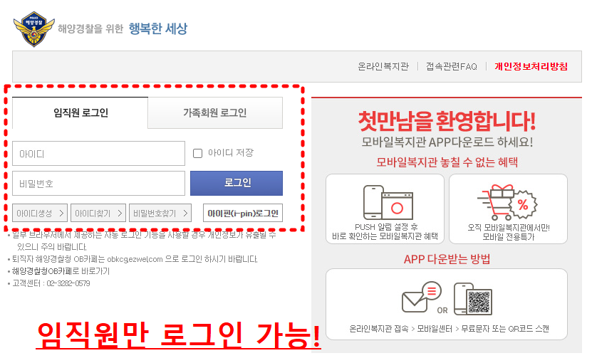 해경수련원예약하기