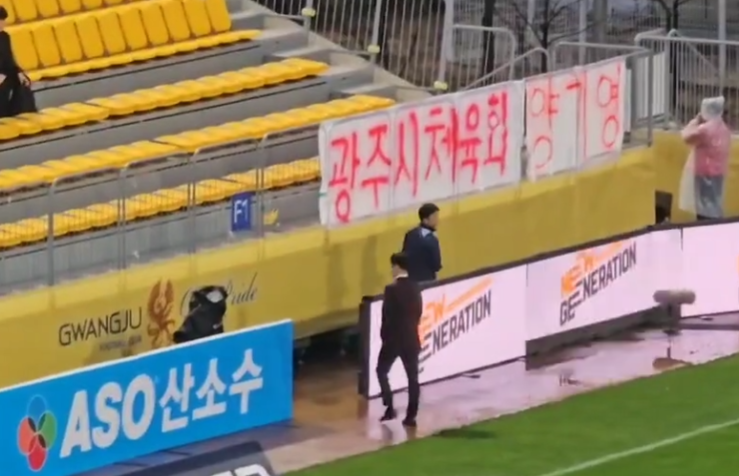 이정효 감독 걸게 떼기