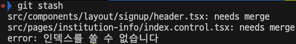 git stash