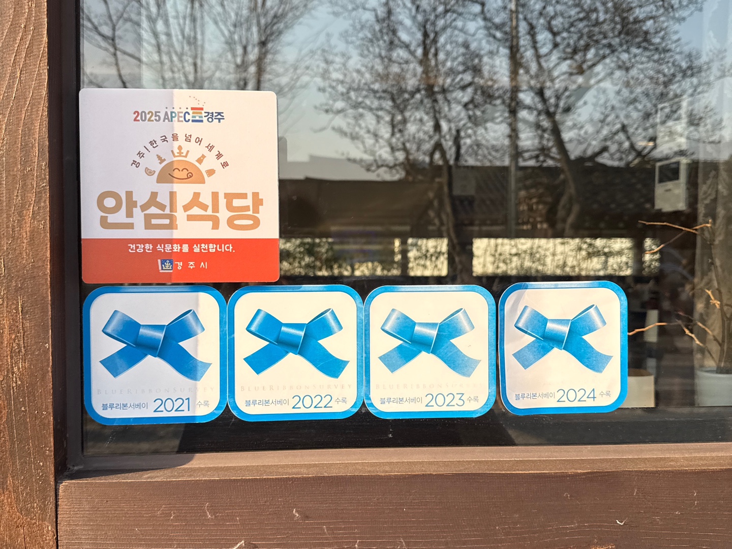 경주맛집료미